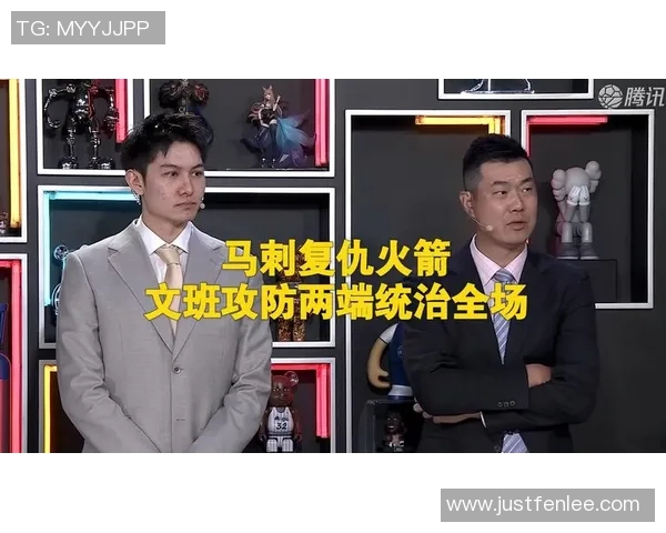 王仕鹏预测季后赛马刺与湖人对决马刺以4-3胜出冲击力强劲